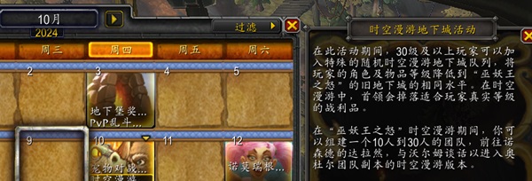时光漫游活动“巫妖王之怒”：卡鲁亚克鱼竿的获取攻略与实用价值