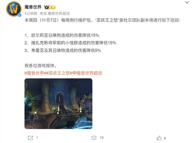 魔兽奥杜尔削弱成效渐弱 玩家对国服策略渐感疲惫
