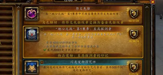 炫耀大秘境“8门全开”？真正强力玩家从不靠大腿