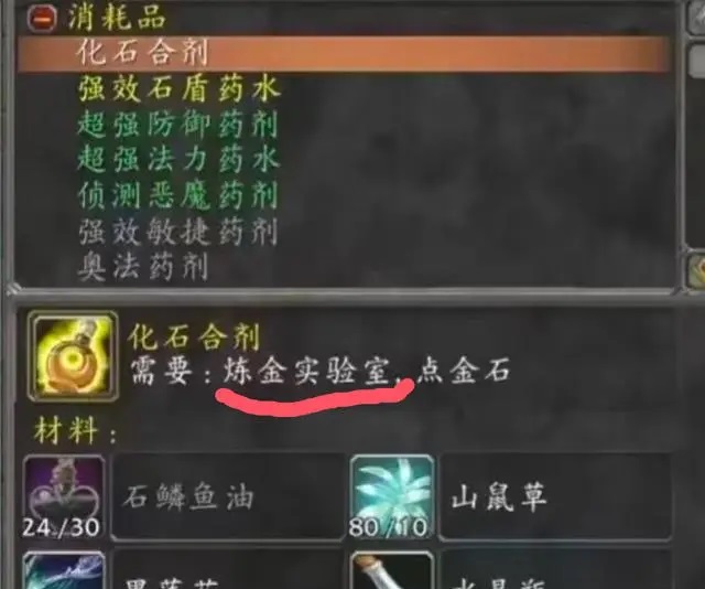 怀旧服60级团本准备：冷门设定与必知细节