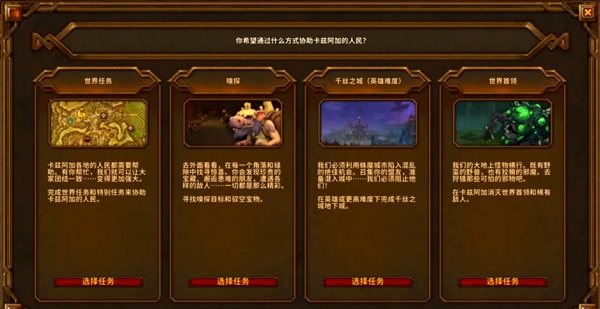 周年庆典活动大更新：奖励加倍,探索卡兹阿加的新天地！