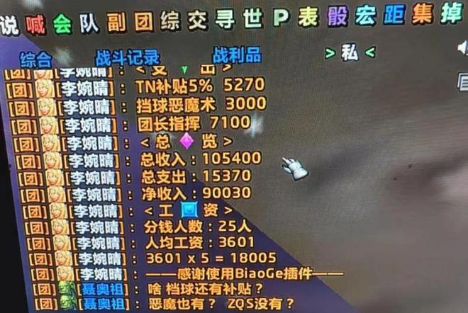 怀旧服的TOC副本奇葩现象：挡球补贴的荒谬与现状