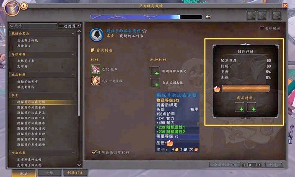 巨龙时代：制造台与订单系统的全新玩法，开启你的冒险之旅！