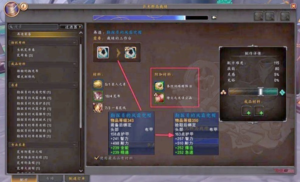 巨龙时代：制造台与订单系统的全新玩法，开启你的冒险之旅！