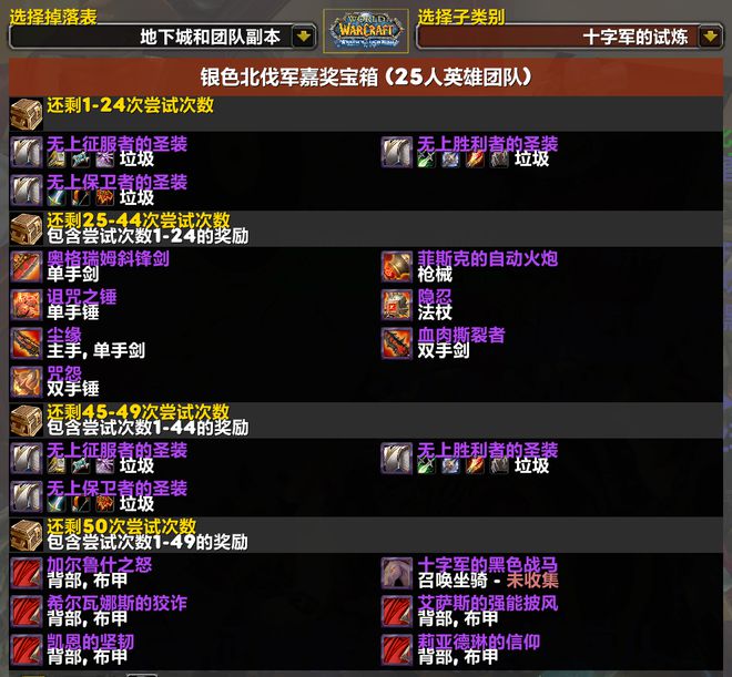 国服终于做出了调整，普通玩家也能触及顶级装备
