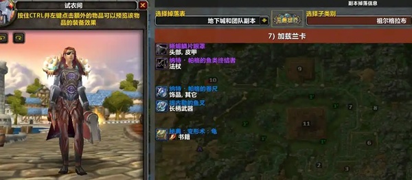 幻化开启：祖尔格拉布隐藏Boss的两大商机无限
