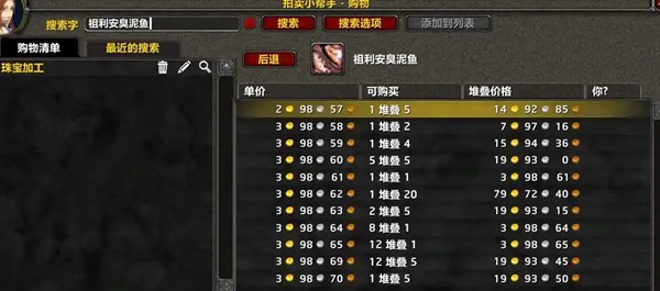 幻化开启：祖尔格拉布隐藏Boss的两大商机无限