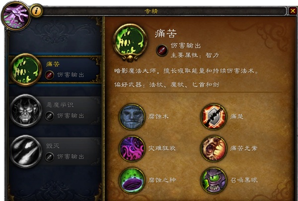 十字军试炼五大强势职业全解析：怀旧服英雄模式新高峰-虚空精灵