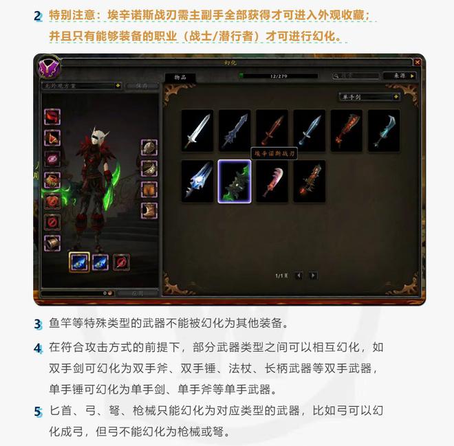猎人幻化受限引热议，WLK怀旧服为何区别对待？