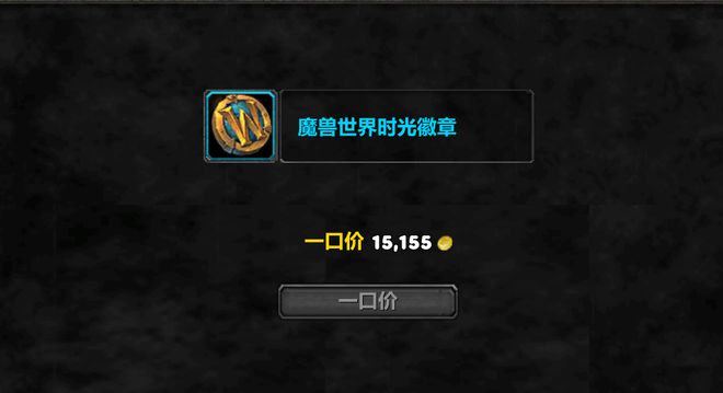金币产出  经济系统  国服市场  团本调整  魔兽世界私服发布  魔兽世界私服发布站