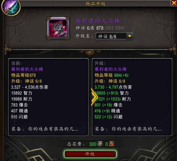 “漩涡加速”装备升级全攻略 如何高效使用神勇石与鎏金纹章? “漩涡加速”装备升级全攻略 如何高效使用神勇石与鎏金纹章?