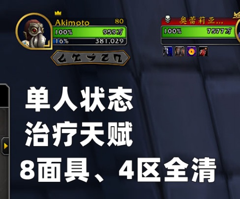 重返“惊魂幻象”全新BOSS血量机制详解:角色职责影响,组队须谨慎! 重返“惊魂幻象”全新BOSS血量机制详解:角色职责影响,组队须谨慎!