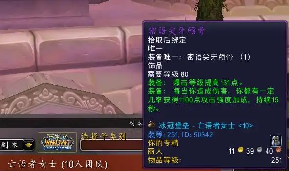 传说中的“尖牙颅骨”,能否挑战裁决之巅? 传说中的“尖牙颅骨”,能否挑战裁决之巅?
