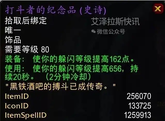 美酒节暗藏玄机?271饰品重塑装备鄙视链 美酒节暗藏玄机?271饰品重塑装备鄙视链