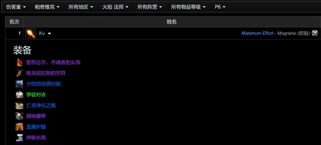 当“蓝装”击败T3：亡灵净化三件套与火法的最后狂欢