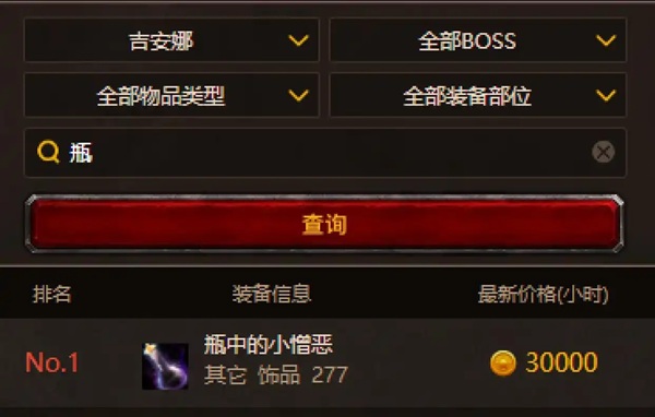 从271万到1万金币:一瓶“憎恶”坠落的冰冠神话 从271万到1万金币:一瓶“憎恶”坠落的冰冠神话