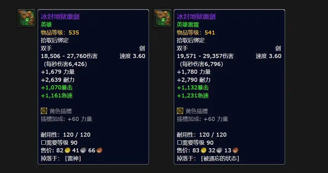 雷霆重铸,命运可改 暴雪为《熊猫人之谜》P3引入“非酋拯救机制” 雷霆重铸,命运可改 暴雪为《熊猫人之谜》P3引入“非酋拯救机制”