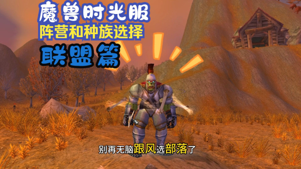 时光迷雾:当艾泽拉斯的时针开始错乱 时光迷雾:当艾泽拉斯的时针开始错乱